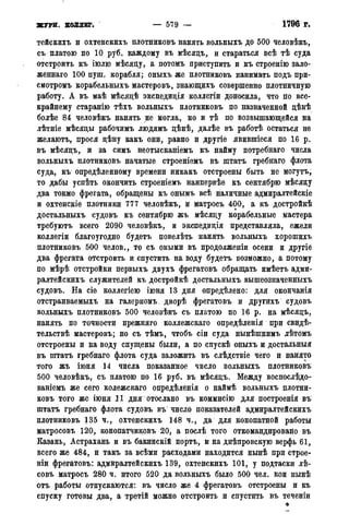 мирф 14 1893 ocr