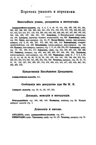 мирф 14 1893 ocr