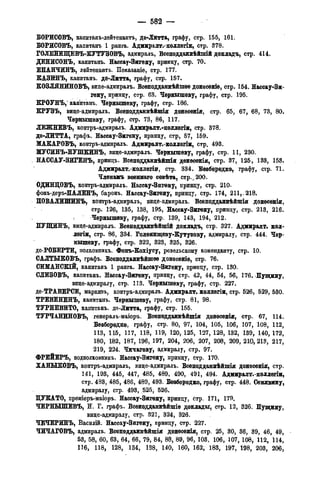 мирф 14 1893 ocr