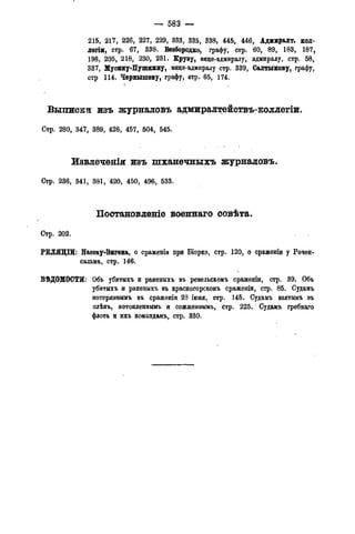мирф 14 1893 ocr