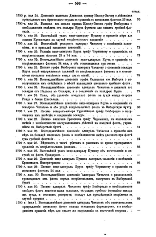 мирф 14 1893 ocr
