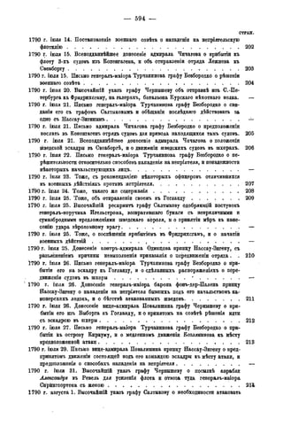 мирф 14 1893 ocr