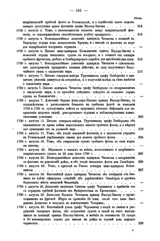 мирф 14 1893 ocr