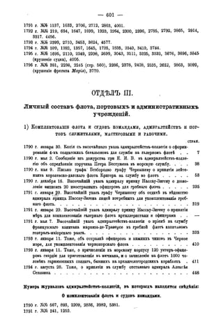 мирф 14 1893 ocr