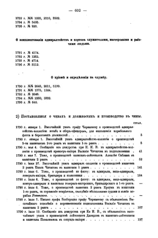 мирф 14 1893 ocr