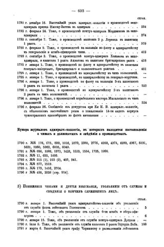 мирф 14 1893 ocr
