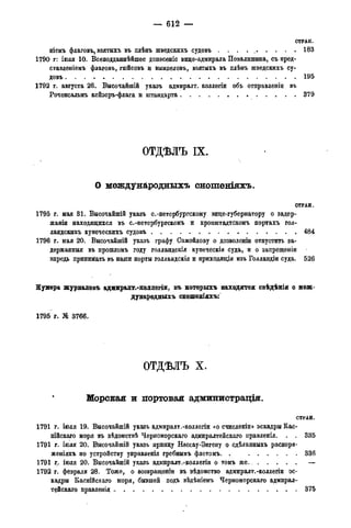 мирф 14 1893 ocr