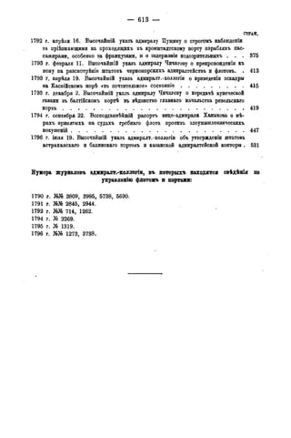 мирф 14 1893 ocr