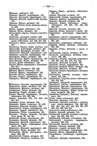 мирф 14 1893 ocr