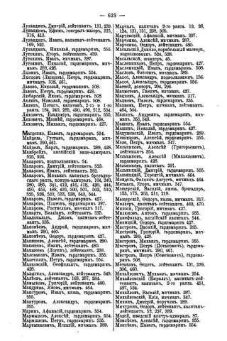 мирф 14 1893 ocr