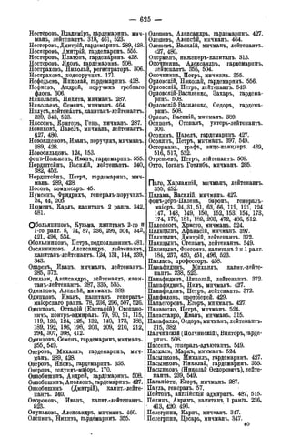 мирф 14 1893 ocr