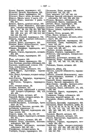 мирф 14 1893 ocr