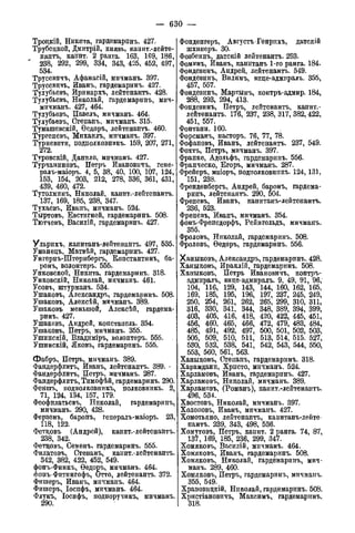 мирф 14 1893 ocr