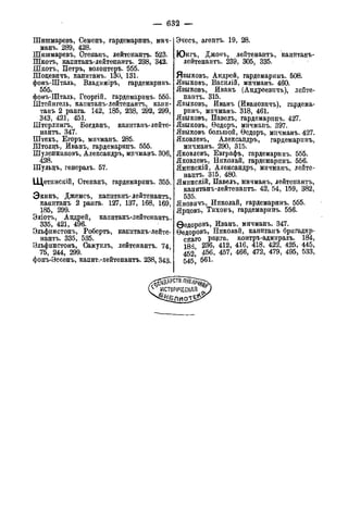 мирф 14 1893 ocr