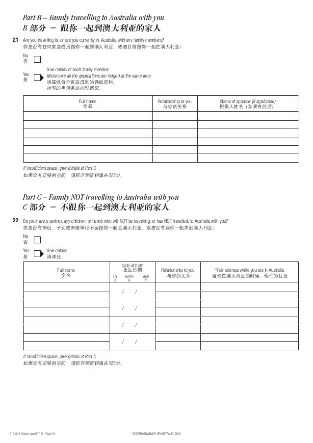 600 Visa Application For Australia 600 Visa Application For Australia