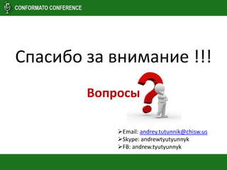 Спасибо за внимание !!!
Вопросы
Email: andrey.tutunnik@chisw.us
Skype: andrewtyutyunnyk
FB: andrew.tyutyunnyk
 