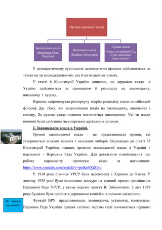 незалежність україни прийнята