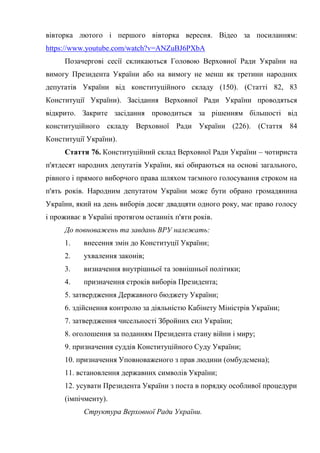 день затвердження прапора україни 2025
