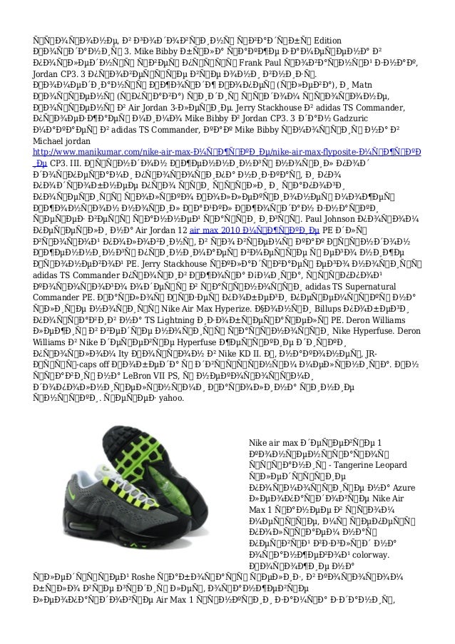 nike air force википедия