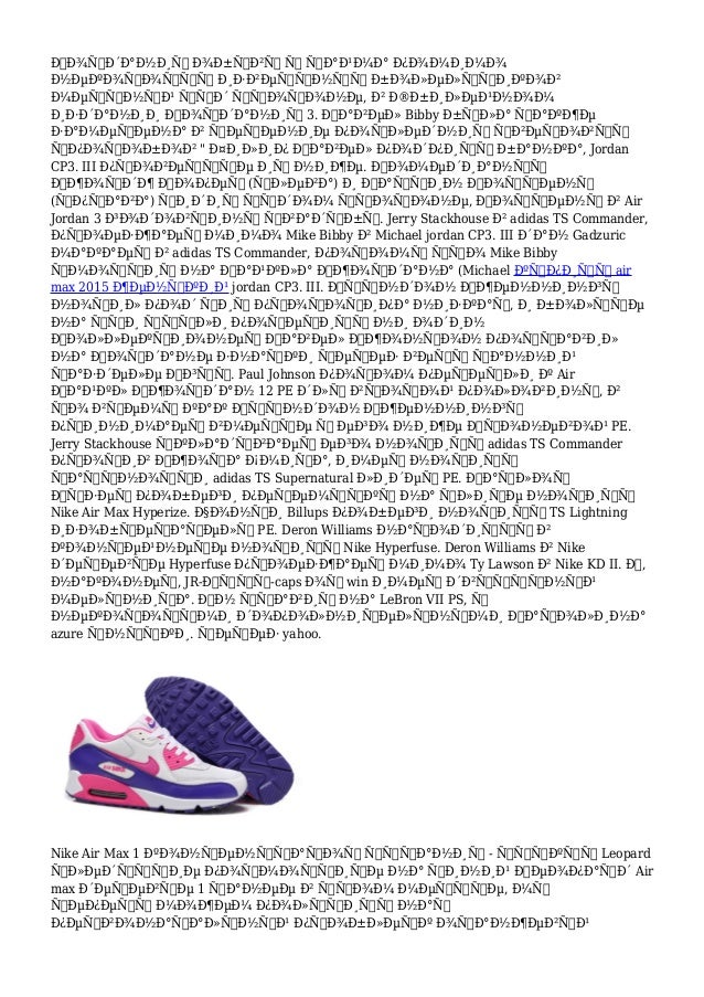 nike air force википедия