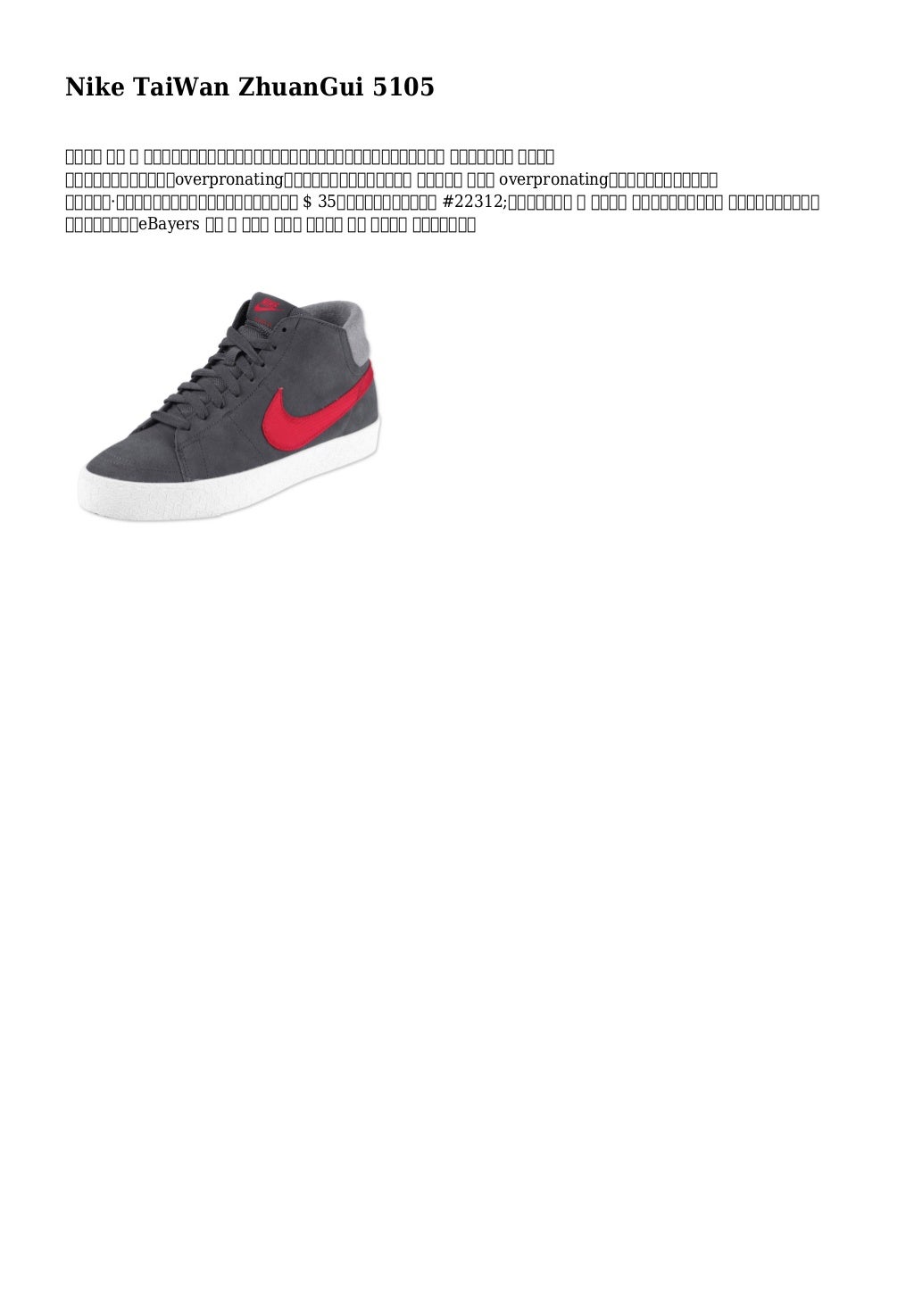 nike taiwan tee