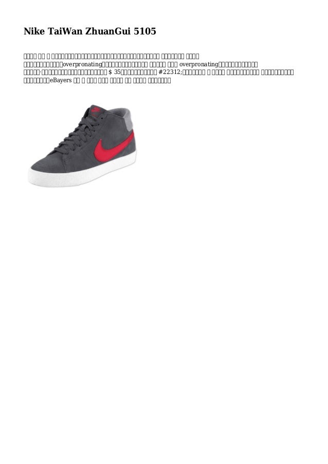 nike football taiwan
