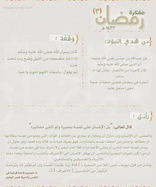 ==ﬁŸãË=ÊÎŸƒ=!^=Ÿì=!^=€Èãá=„_‘
 =lwj=ÁÑÍ=∆óË=⁄ÎŸÿ^=‚‹=Ê≈sò‹=Ü~`=^Öd                 ==_›Â·ƒ=!^=Ïóá=é_gƒ=‚f=!^Ñgƒ=‚ƒ
                                 ==ÁÑ~                    ==ﬁŸãË=ÊÎŸƒ=!^=Ÿì=Ïg·ÿ^=„`
     =K_Îv`Ë=mÈ‹`=ﬁÂŸÿ^=÷›ã_f=W€È—Í=ﬁn                 =ﬂ`=_Âÿ=€_—Í=I=á_î‡˚^=‚‹=Ó`à‹˘=€_–
                                                                      ==W„_·ã
                                                     =Ôsv=Ë`=Ôsv=Ïò—j=„_ò‹á=ÏÃ=Óà›ƒF
                                                                =K=ÊÎŸƒ=“Õk‹=EÏ≈‹




=_Â‡˙ f=ÊåÕ‡=‚‹=ﬁŸ≈Í=Ïkÿ^=Êÿ^È–`=Ë=Êÿ_≈Ã`=‚ƒ=Ìá_›Í=Ë`=€É_sÍ=„`=€Ë_v=„dË=„_å‡ˇ^=„`=W·≈›ÿ^Ë
   =„`=€Ë_v=ÈÿË=IÊŸ≈Ã=_‹Ë=Êÿ_–=_‹=_‹_›j=œà≈Í=ÈÂÃ=Xm^á^Ükƒ_f=ÊåÕ‡=Ú_ ~`=‚ƒ=áÜkƒ^Ë=I_‰a ~=Ë`
    =KÊåÕ‡=‚‹=ÊåÕ‡=ÏÃ=_›f=œàƒ`=˘Ë=àîf`=Ñv`=˙Ã=Im^á^Ükƒ˘^=Ï—ŸÍ=Ë`=Ié_·ÿ^=ﬂ_‹`=ÊåÕ‡=àkåÍ
  =ﬂ_—‹=^Ü‰Ë=Ia Äÿ^Ë=Ih‡Üÿ_f=œ^àkƒ˘^=ÿd=„_å‡ˇ^=“ÃÈÍ=„`=IçÕ·ÿ_f=ÓàÎîgÿ^=m^à›n=àg‘`=‚‹=„`
                                ==I‚Îwÿ_îÿ^Ë=‚Î—ÍÑîÿ^Ë=Ú_Îg‡˚^
 =_·›vàjË=_·ÿ=àÕ…j=ﬁÿ=„dË=_·åÕ‡`=_·›Ÿ¿=_·fá=˘_– }=W =Óàsêÿ^=‚‹=˙‘`=‚Îv= =_·ÍÈf`=€È–=ÏÃ=⁄‹ajË
                              =x23=Wœ^àƒ˚^z {=‚Íàã_Äÿ^=‚‹=‚‡È’·ÿ
 