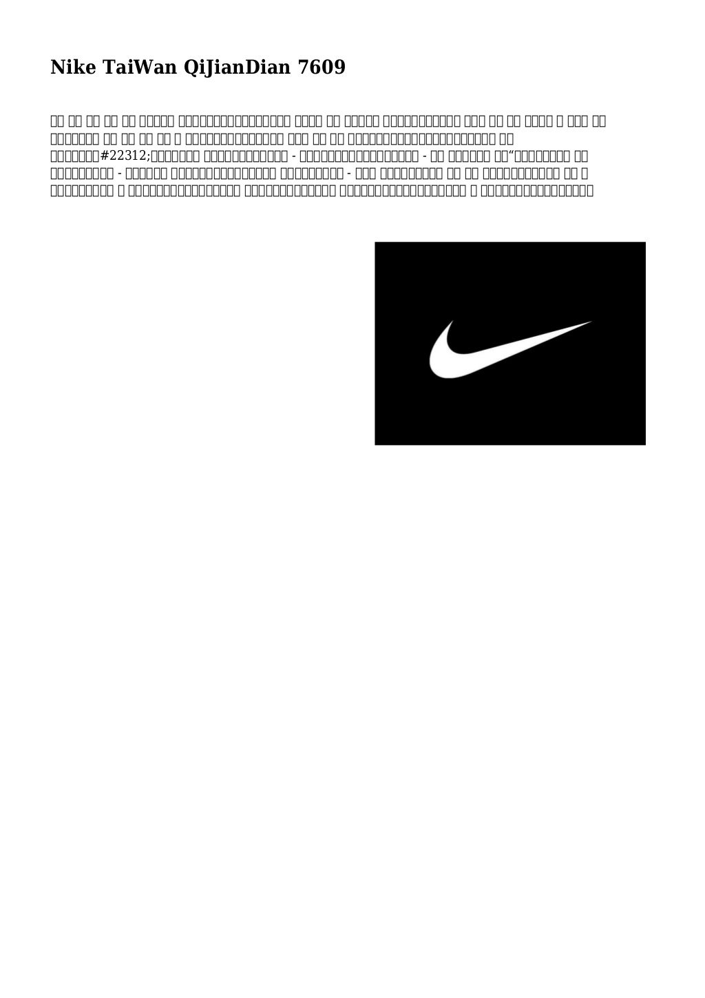 nike taiwan tee