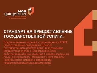 14 34 Презентация | PPT
