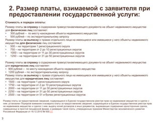 14 34 Презентация | PPT