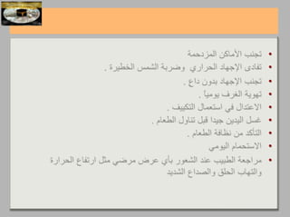 •
•
•
•
•
•
•
•
•