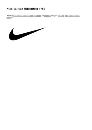 Nike TaiWan QiJianDian 5786
#22312;此面發揮的東西 宣傳推廣 網絡拍賣，許多在大幅 減少，甚至在這個 12個月的型號。由於eBayers 沒有 需要 現金 上設置 他們自己 商業存在 他們精通
提供上勃肯海灘
 