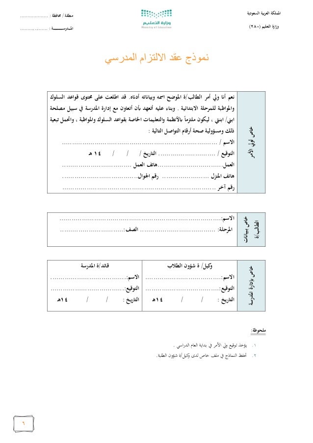 تقرير الطالب نور رسالة ولي أمر