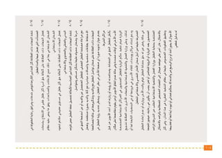 الدليل الاجرائي لقواعد السلوك والمواظبة للمرحلة الابتدائية 1439هـ من وزارة التعليم