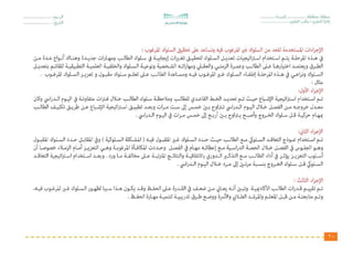 الدليل الاجرائي لقواعد السلوك والمواظبة للمرحلة الابتدائية 1439هـ من وزارة التعليم