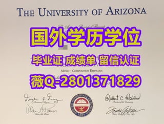 #专业办证《UA毕业证学位证原版精仿》