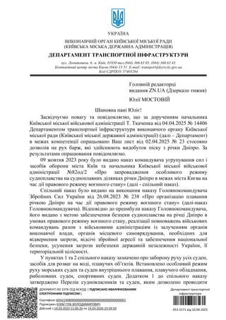 ДОКУМЕНТ ІКС ЄІПК СЕД АСКОД ( ПІДПИСАНО КВАЛІФІКОВАНИМ
ЕЛЕКТРОННИМ ПІДПИСОМ )
Сертифікат 6DA219080000000000000000000000000...