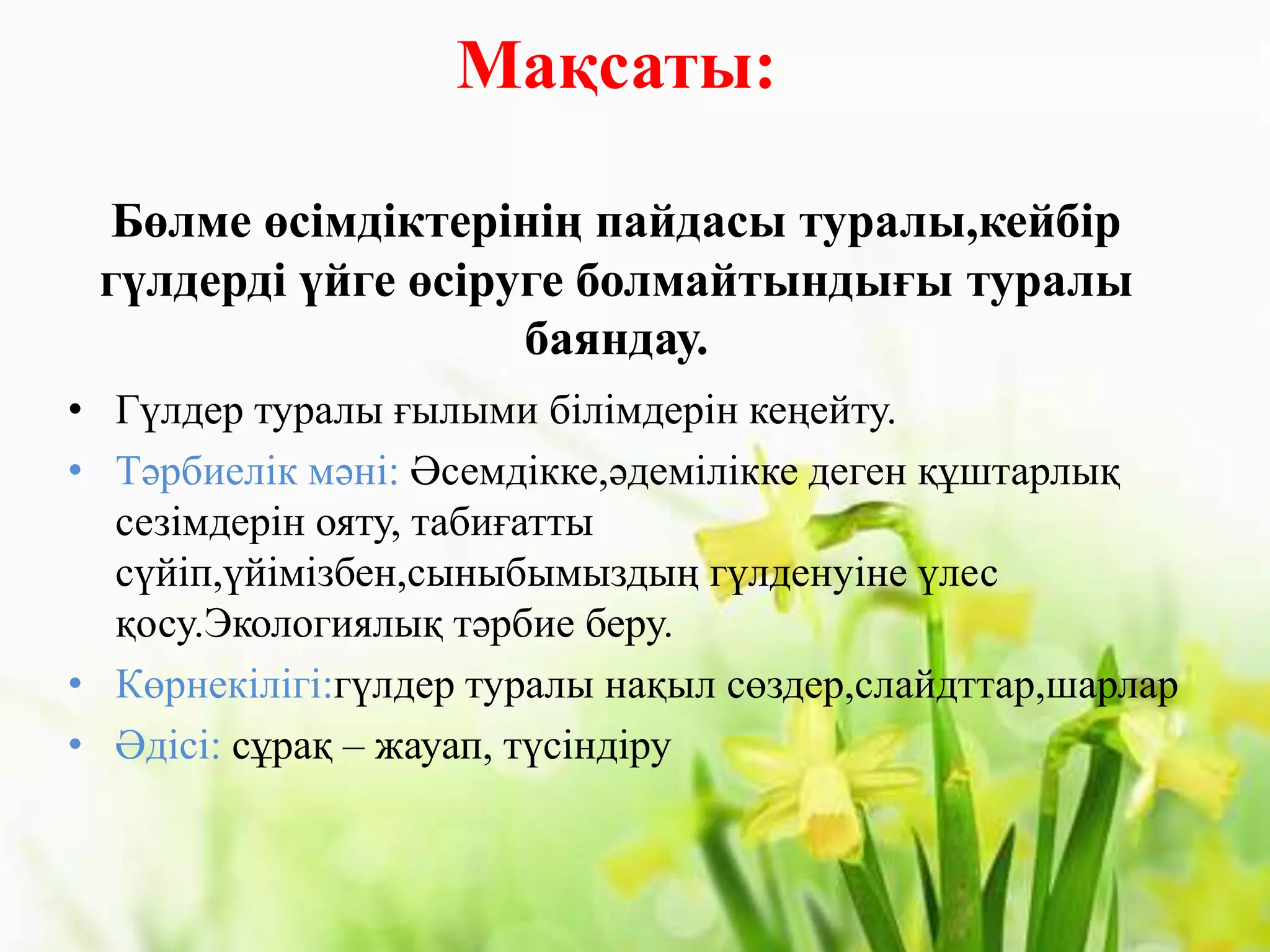 Үлкен ер адаммен жыныстық қатынас