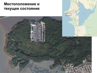 Местоположение и
текущее состояние
 