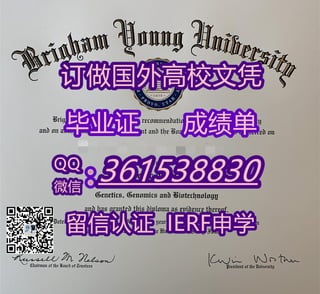  #《代购杨百翰大学offer学位证》