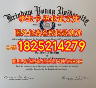 在哪里可以做《杨百翰大学文凭证书|毕业证》