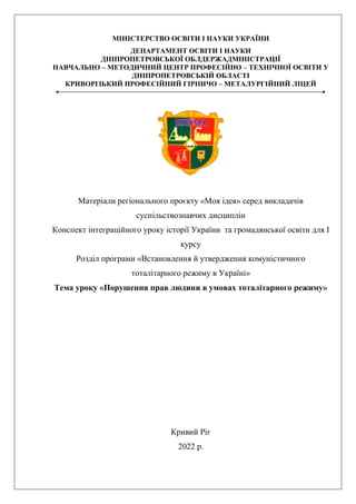 незалежності україни 26 кривий ріг