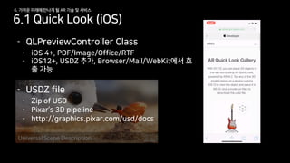 [145] printf("Hello, AR"); //세상을 바꾸는 새로운 눈