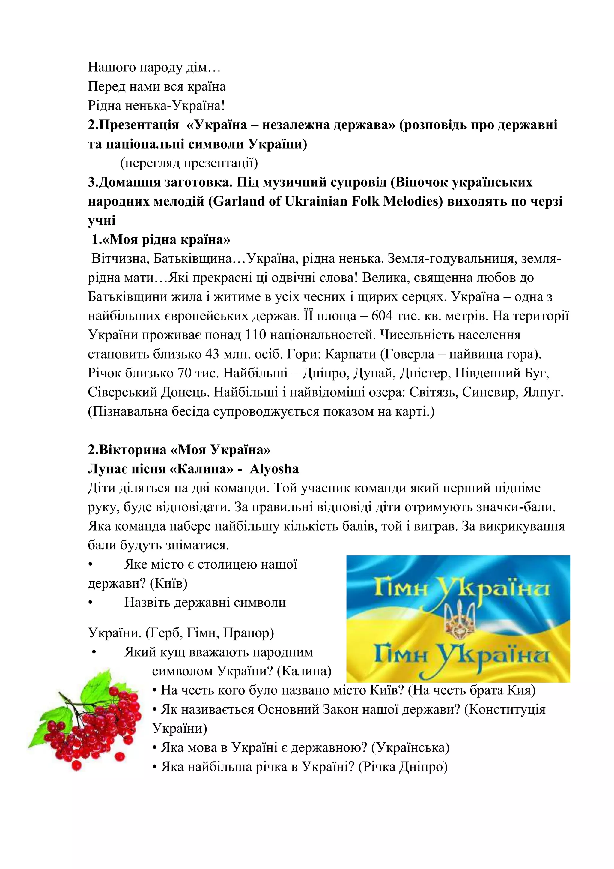 Пісня про миколая велика таємниця