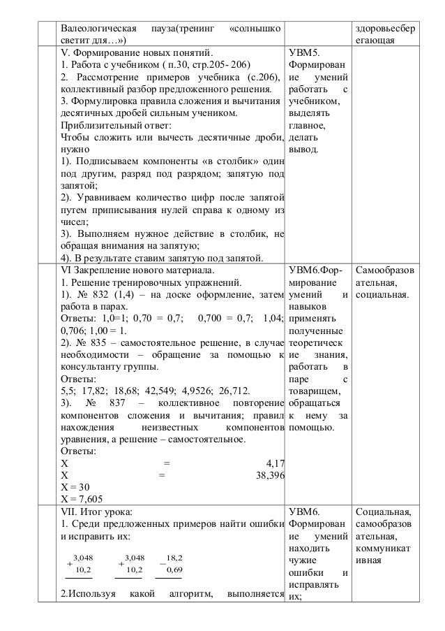 тренинг для 2го класса по решению примеров до