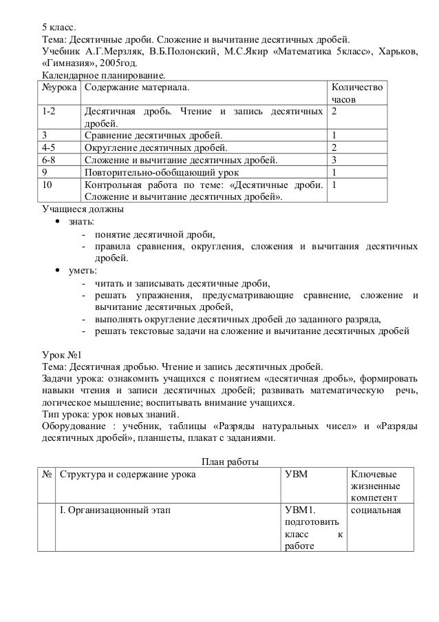математика 5 класс виленкин упрощение выражений с нескольколькими неизвестными