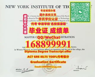 NYIT毕业证 | PDF