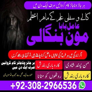 Amil baba in Pakistan, amil baba in karachi, amil baba in lahore, amil ...