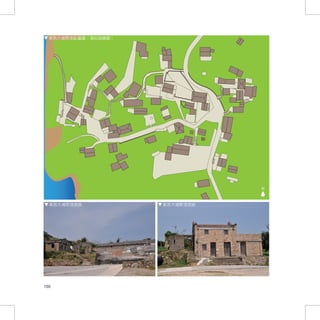 東莒大埔聚落配置圖（湯鈺媗繪圖）




                                N


  東莒大埔聚落現貌           東莒大埔聚落現貌




150
 