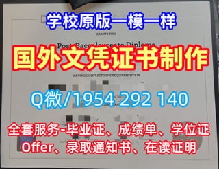 办理西安大略大学毕业证成绩单|购买加拿大UWO文凭证书